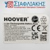 ΜΠΑΤΑΡΙΑ B023 HOOVER