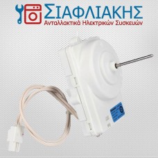 ΑΝΕΜΙΣΤΗΡΑΣ ΣΥΜΠΙΕΣΤΗ ΨΥΓΕΙΟΥ BEKO/SMEG (4364270285)(FDQR207Y3L)