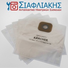 ΣΑΚΟΥΛΕΣ KARCHER T7/1 - T8/1 - T11/1 (ORIGINAL)