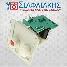 ΒΑΛΒΙΔΑ ΤΡΙΠΛΗ COLD/HOT ΣΥΜΒΑΤΗ ΓΙΑ BOSCH/SIEMENS