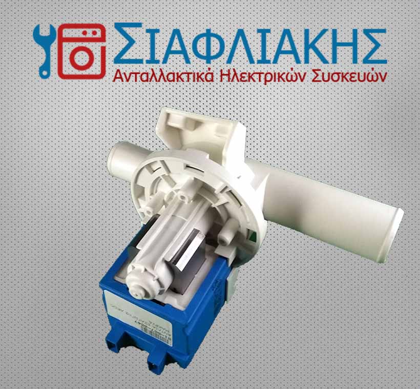 Alternative view of ΑΝΤΛΙΑ ΕΞΑΓΩΓΗΣ ARDO ΜΑΚΡΥΑ