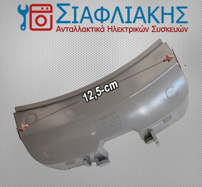 Alternative view of ΒΑΣΗ ΚΛΕΙΣΤΡΟΥ ΠΟΡΤΑΣ SAMSUNG