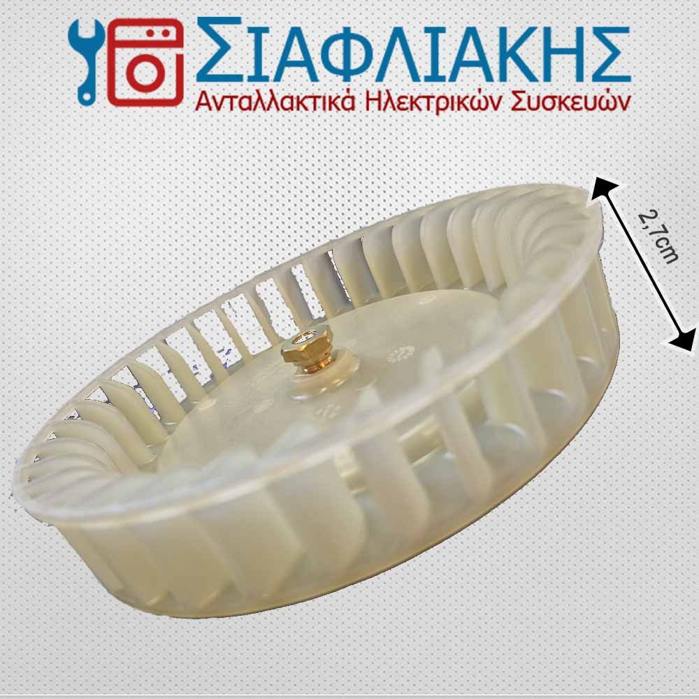 Alternative view of ΦΤΕΡΩΤΗ ΑΝΕΜΙΣΤΗΡΑ ΠΛΥΝΤ/ΣΤΕΓΝΩΤΗΡΙΟΥ CANDY