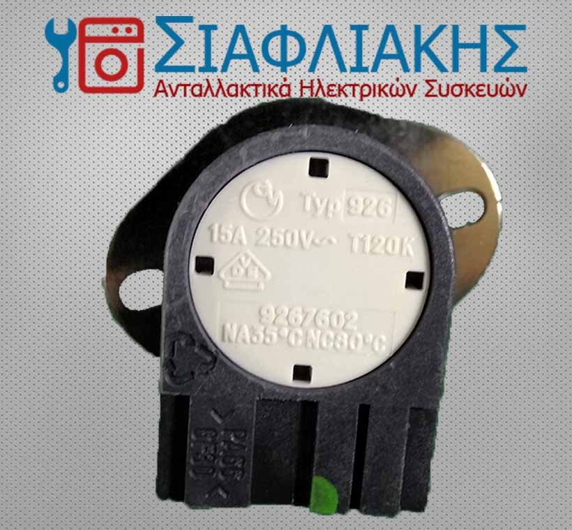 ΘΕΡΜΙΚΟ ΠΛΥΝΤΗΡΙΟΥ ΡΟΥΧΩΝ WHIRLPOOL 80/35°C - Image 2