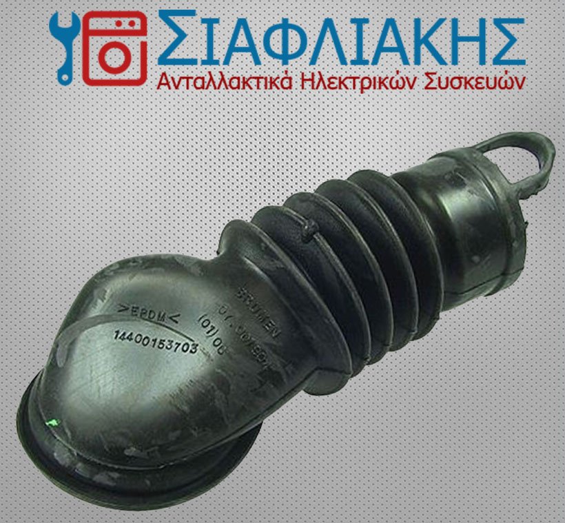 Alternative view of ΛΑΣΤΙΧΟ ΣΑΠΟΥΝΟΘΗΚΗΣ-ΚΑΔΟΥ INDESIT (C00092161)