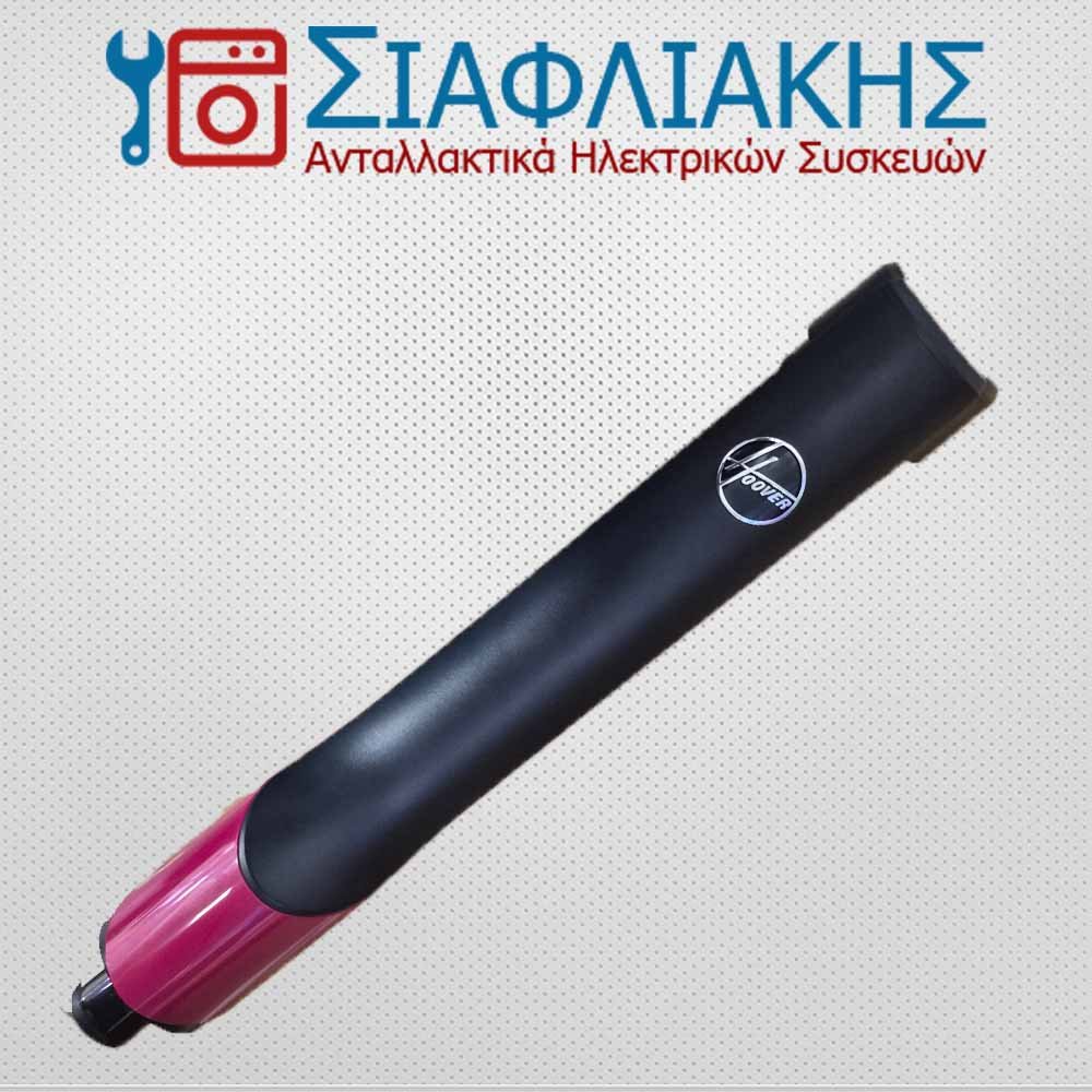 Alternative view of BODY UNIT ΓΙΑ ΣΚΟΥΠΑΚΙ CANDY
