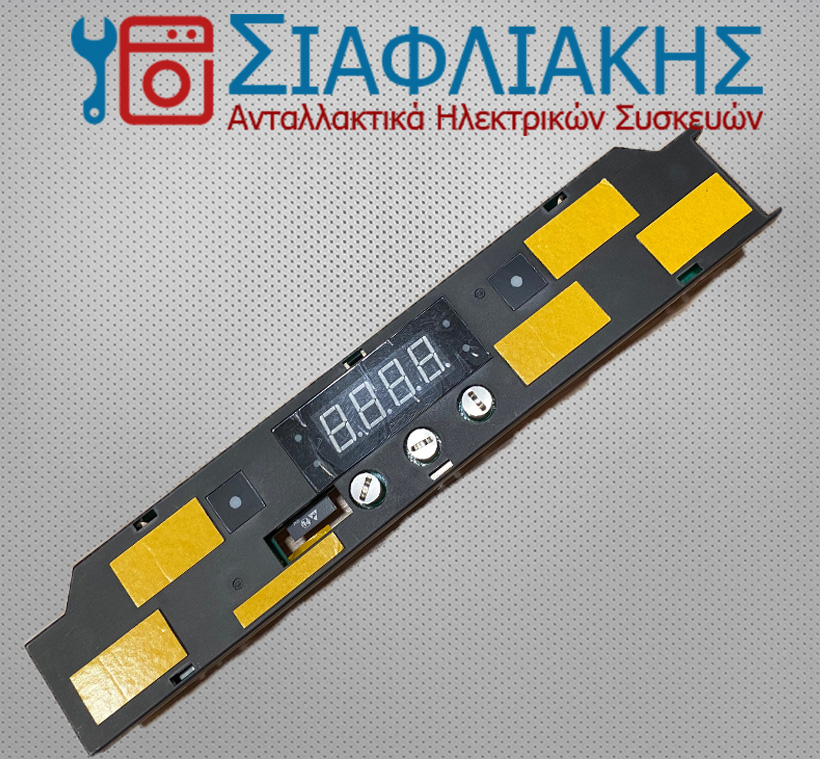 Alternative view of ΠΛΑΚΕΤΑ ΦΟΥΡΝΟΥ (ΜΓΜ) (PROGRAMMED)