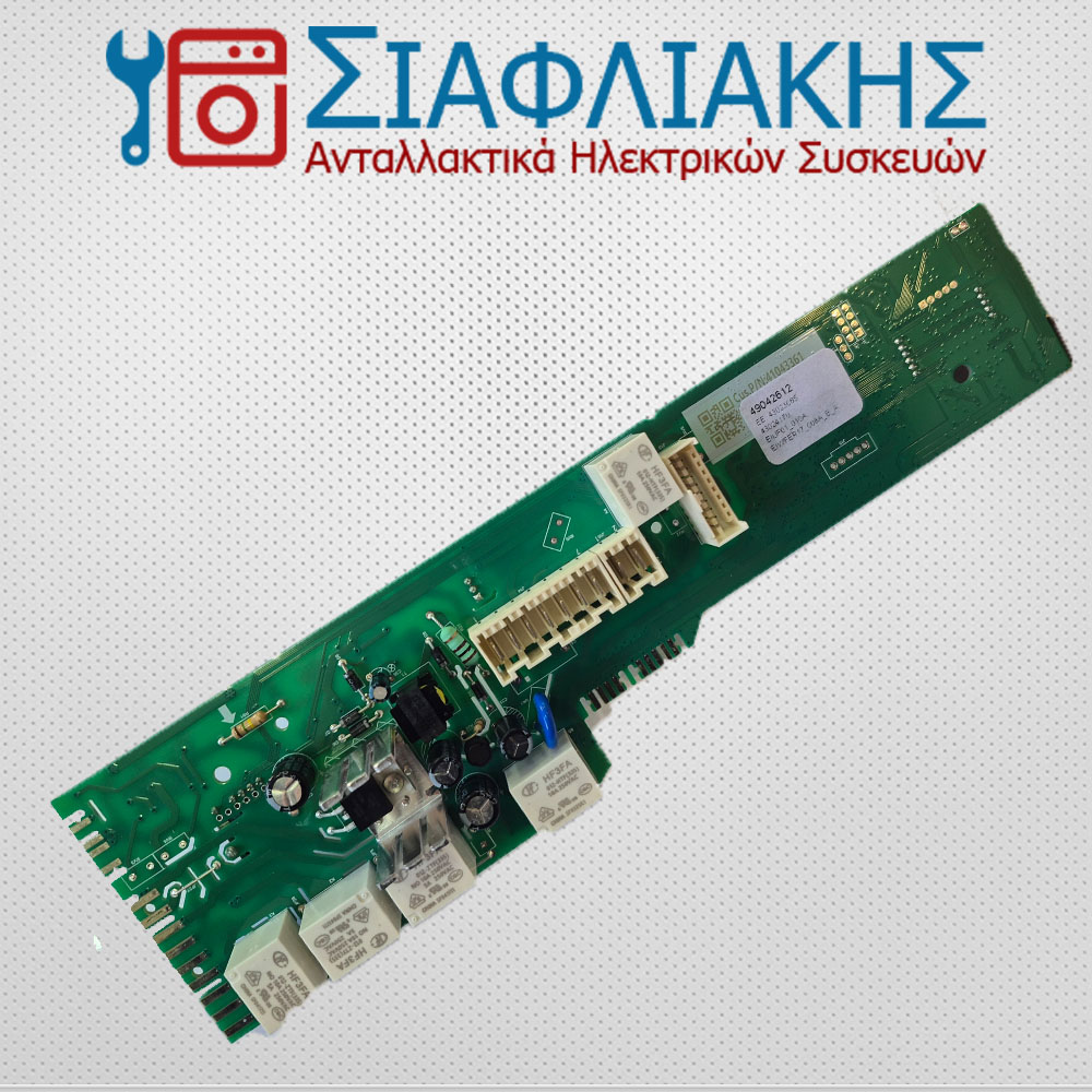 Alternative view of ΠΛΑΚΕΤΑ ΠΛΥΝΤΗΡΙΟΥ ΡΟΥΧΩΝ NFC PROGRAMMED