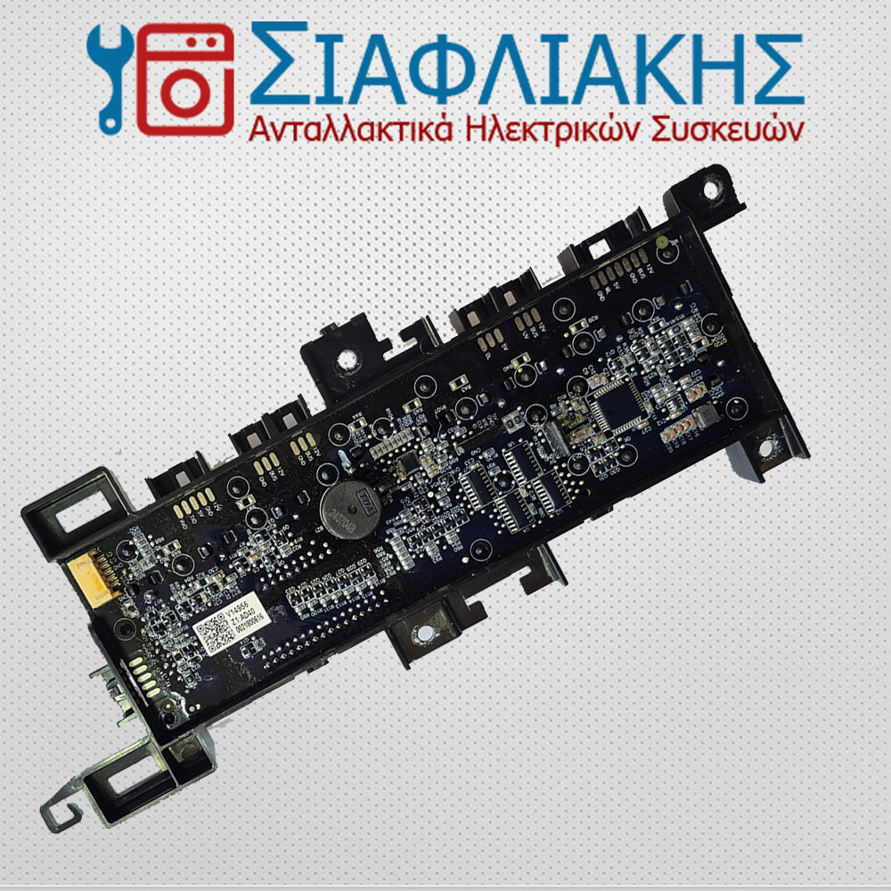 Alternative view of ΠΛΑΚΕΤΑ DISPLAY ΠΛΥΝΤΗΡΙΟΥ ΡΟΥΧΩΝ (PROGRAMMED)