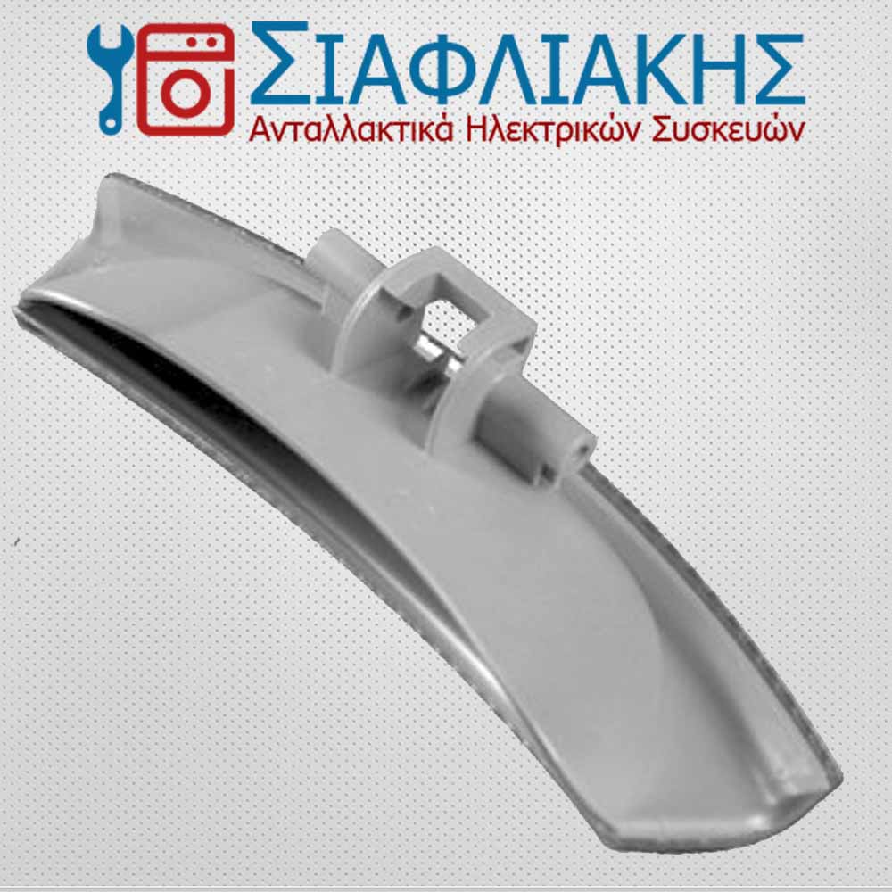 Alternative view of ΚΛΕΙΣΤΡΟ ΠΛΥΝΤΗΡΙΟΥ ΡΟΥΧΩΝ AEG