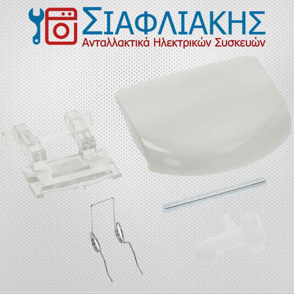 Alternative view of ΚΛΕΙΣΤΡΟ ΠΛΥΝΤΗΡΙΟΥ ΡΟΥΧΩΝ ARDO