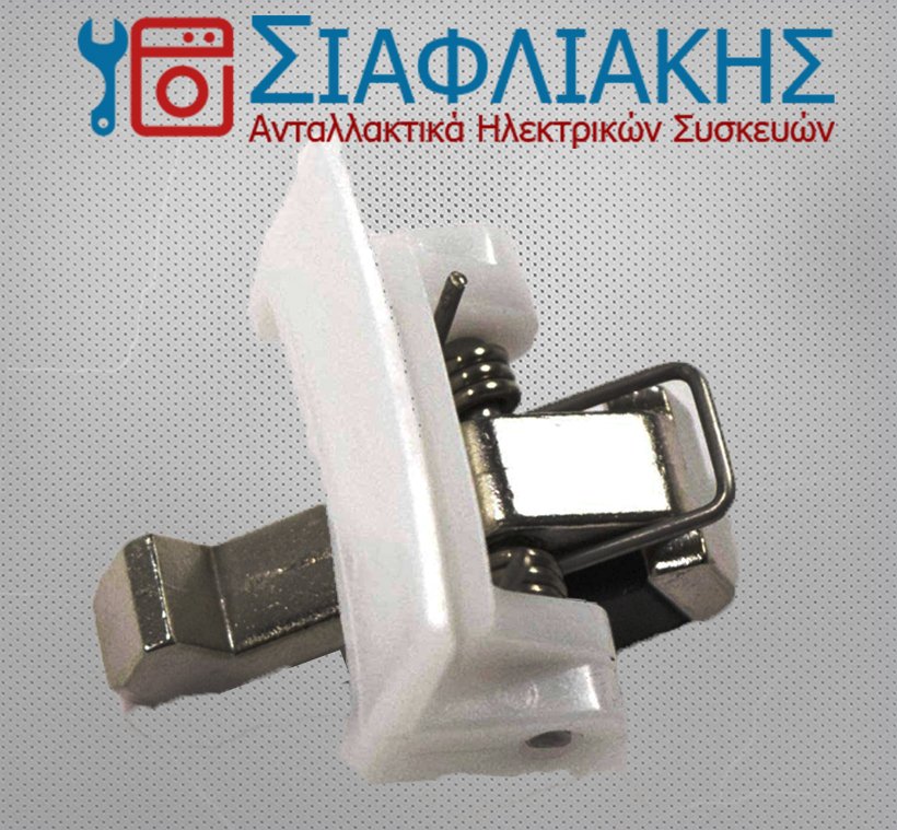 Alternative view of ΓΑΝΤΖΟΣ ΚΛΕΙΣΤΡΟΥ ΠΛΥΝΤΗΡΙΟY SAMSUNG (DC97-05111A)