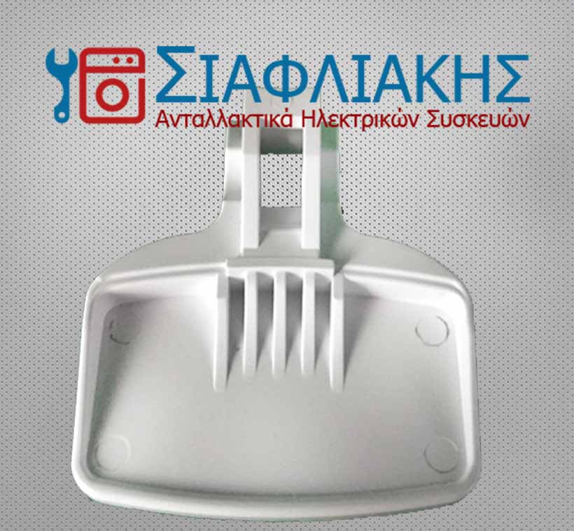 Alternative view of ΚΛΕΙΣΤΡΟ ΠΛΥΝΤΗΡΙΟΥ ΡΟΥΧΩΝ HAIER