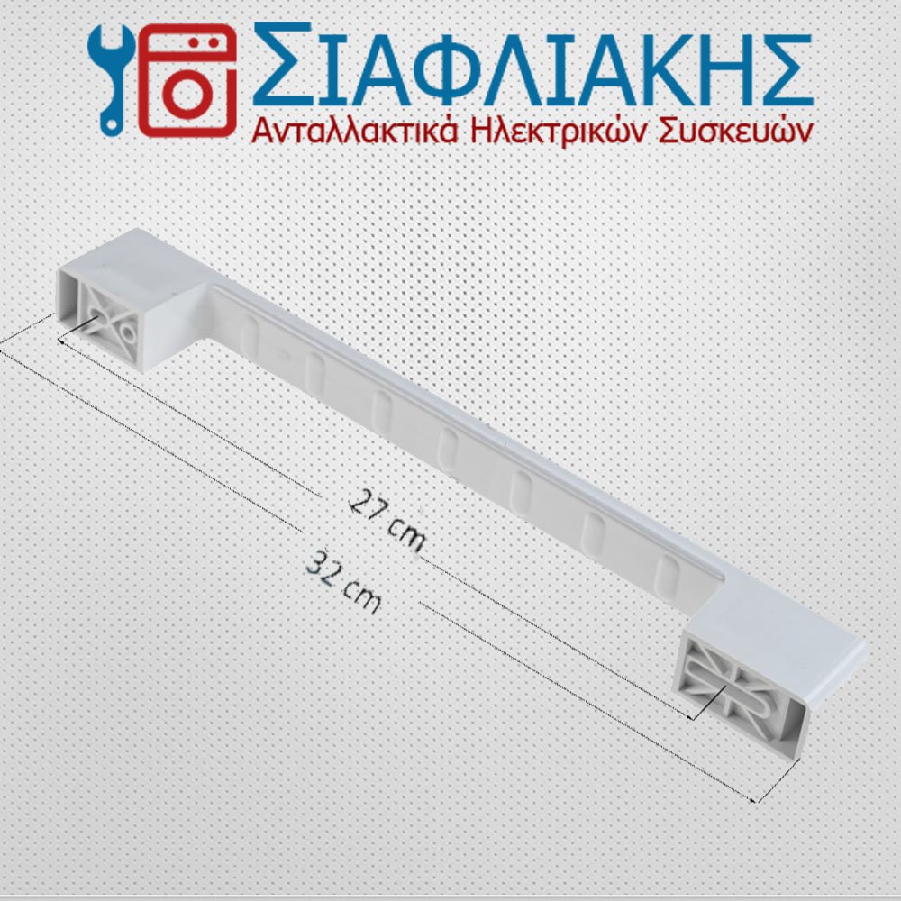 Alternative view of ΛΑΒΗ ΚΑΤΑΨΥΚΤΗ ΓΕΝΙΚΗΣ ΧΡΗΣΗΣ