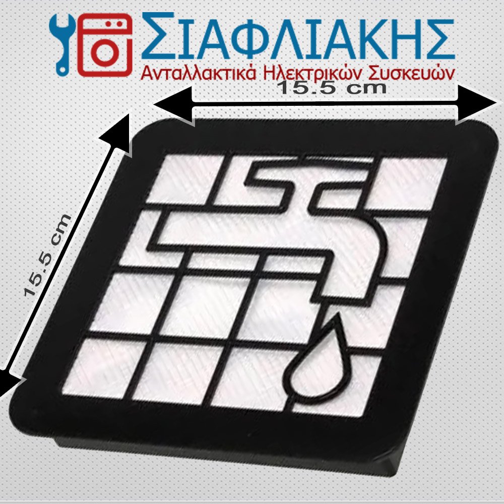 ΦΙΛΤΡΟ ΜΟΤΕΡ & ΑΕΡΟΣ ΣΚΟΥΠΑΣ PHILIPS FC9330 - Image 2