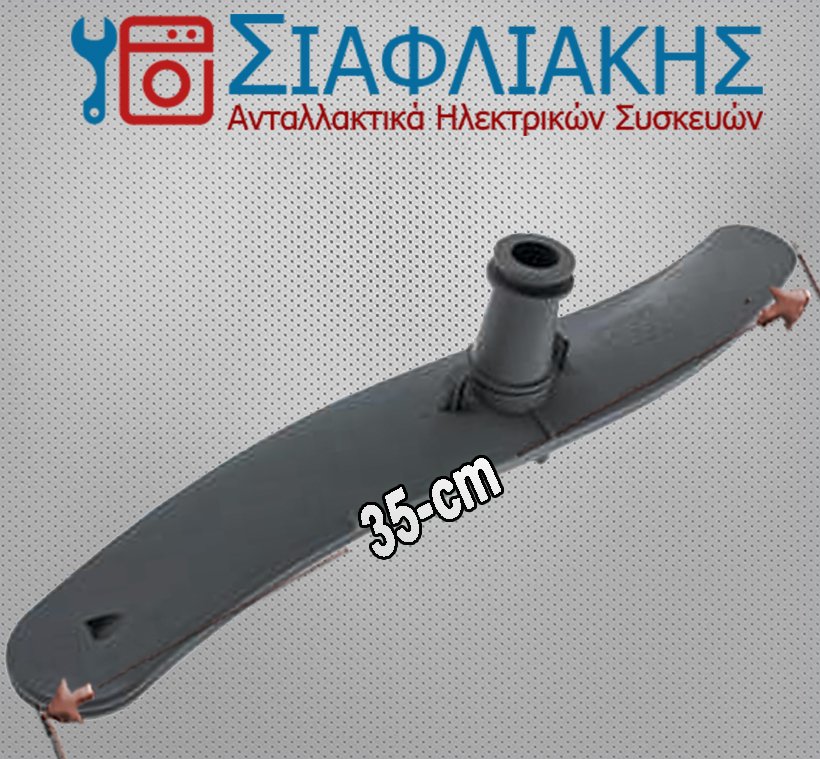 Alternative view of ΦΤΕΡΩΤΗ ΚΑΤΩ ΠΛΥΝΤΗΡΙΟΥ ΠΙΑΤΩΝ WHIRLPOOL/INDESIT (ΓΚΡΙ)