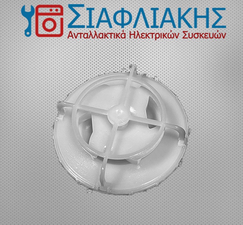 Alternative view of ΚΕΦΑΛΗ ΨΕΚΑΣΜΟΥ ΟΡΟΦΗΣ ΠΛΥΝΤΗΡΙΟΥ ΠΙΑΤΩΝ INDESIT