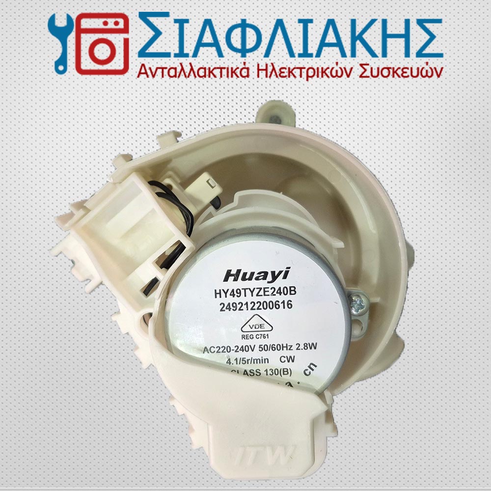 Alternative view of ΜΟΤΕΡ ΕΝΑΛΛΑΓΗΣ ΦΤΕΡΩΤΩΝ ΠΛΥΝΤΗΡΙΟΥ ΠΙΑΤΩΝ 2 ΘΕΣΕΩΝ