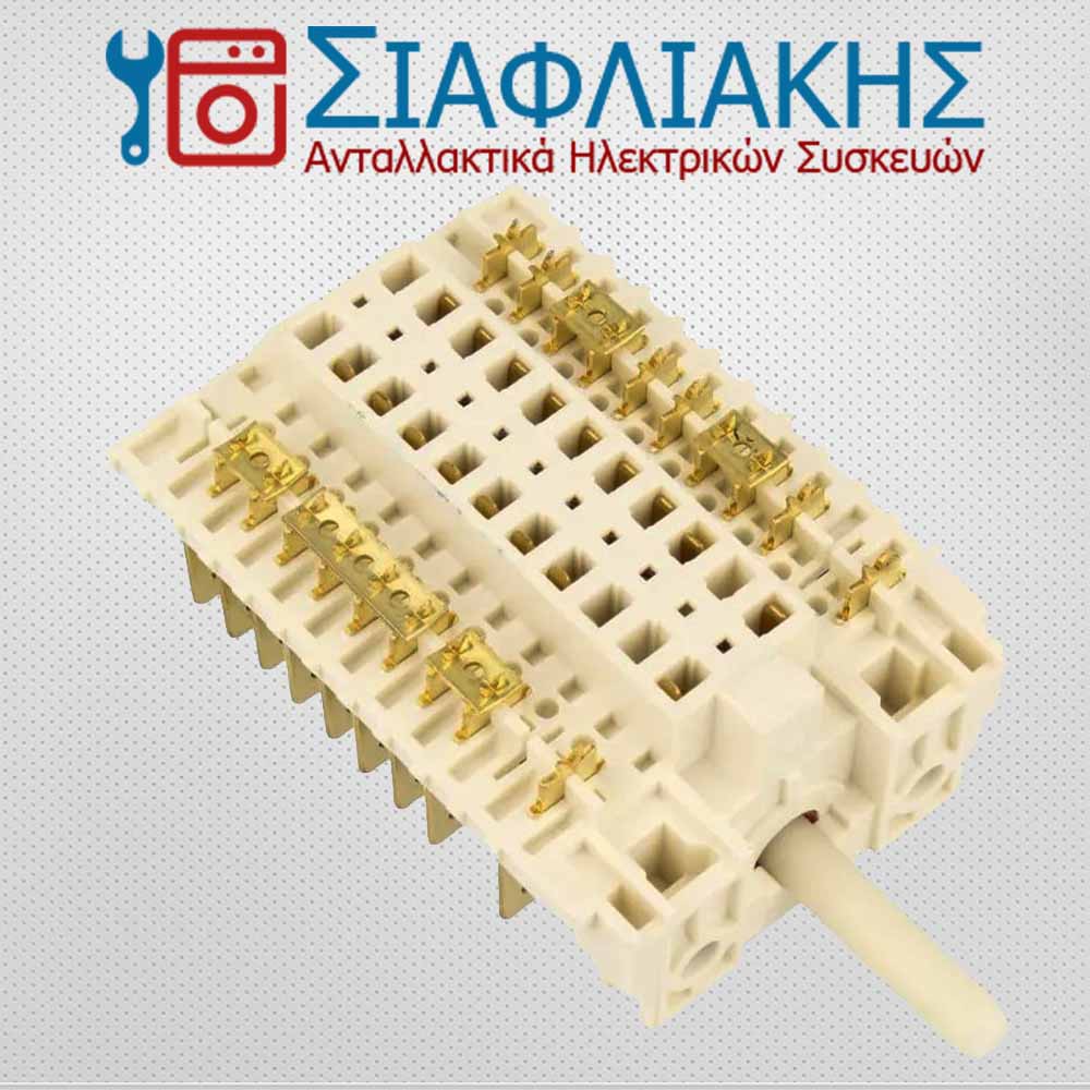 Alternative view of ΔΙΑΚΟΠΤΗΣ ΦΟΥΡΝΟΥ 8 ΘΕΣΕΩΝ ΣΥΜΒΑΤΟΣ SIEMENS