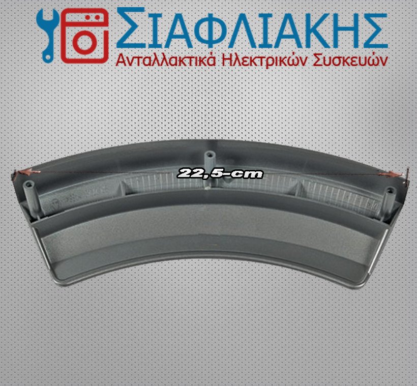 Alternative view of ΛΑΒΗ ΣΤΕΓΝΩΤΗΡΙΟΥ BOSCH/SIEMENS (ΑΣΗΜΙ)