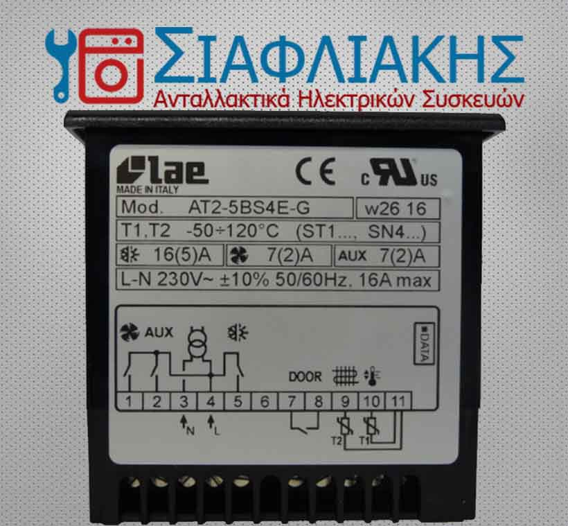 Alternative view of ΘΕΡΜΟΣΤΑΤΗΣ LAE AT2-5BS4 ΜΕ DEFROST