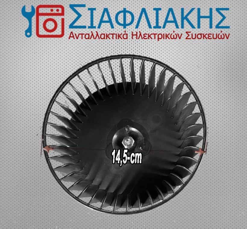 Alternative view of ΦΤΕΡΩΤΗ ΑΠΟΡΡΟΦΗΤΗΡΑ ELICA
