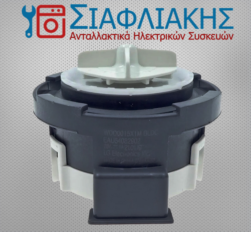 Alternative view of ΑΝΤΛΙΑ ΠΛΥΝΤΗΡΙΟΥ ΡΟΥΧΩΝ LG (26Volt)
